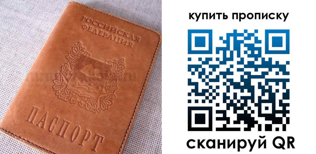 временная регистрация 2025 в Скопине