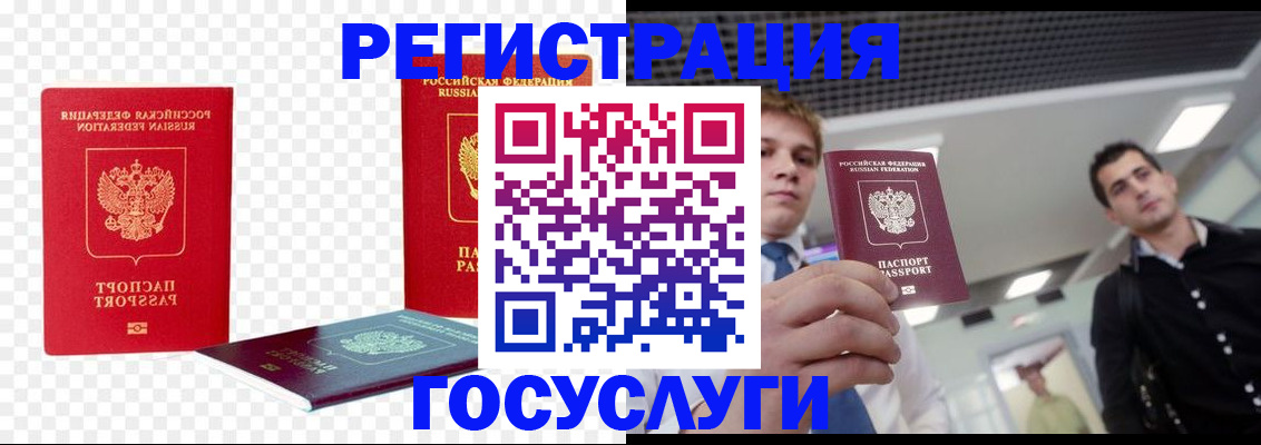 прописка ребенка в Скопине