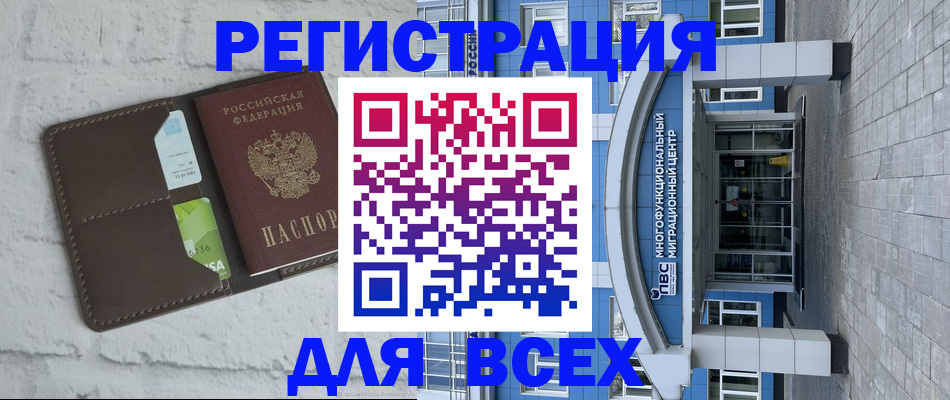 временная регистрация надежно в Скопине