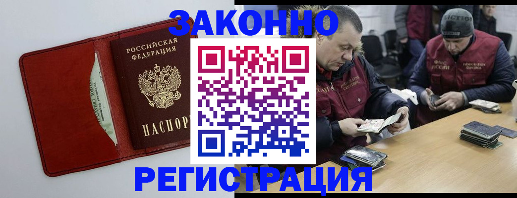 прописка ребенка в Скопине