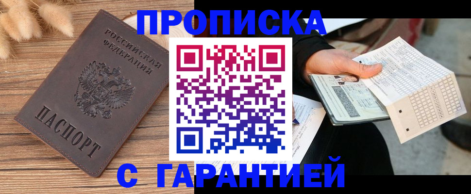 где прописаться в Скопине