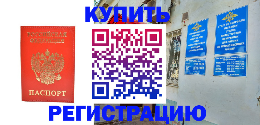 регистрация для школы в Скопине