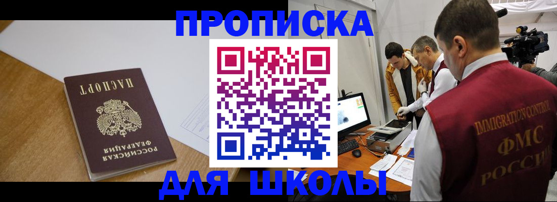 где прописаться в Скопине