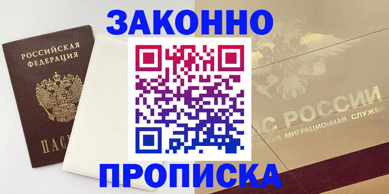 регистрация в Скопине