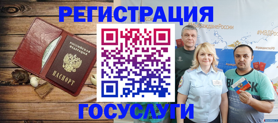 прописка для военкомата в Скопине